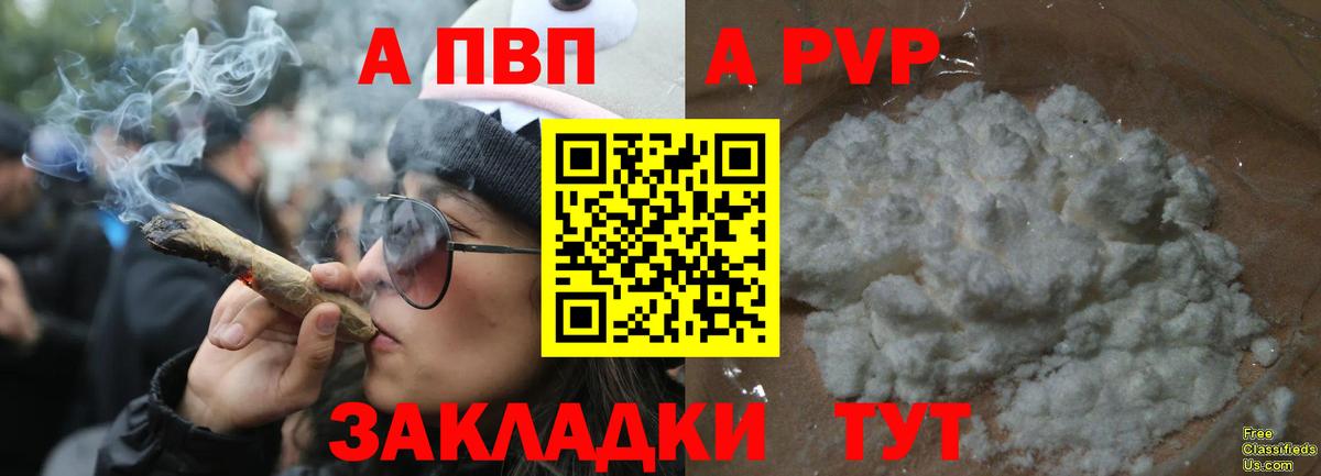Alpha PVP кристаллы Старая Купавна