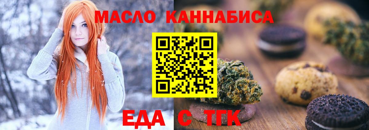 Еда ТГК марихуана  Вход с VPN  Старая Купавна 