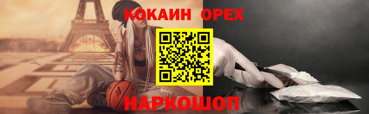 Кокаин 97% Старая Купавна