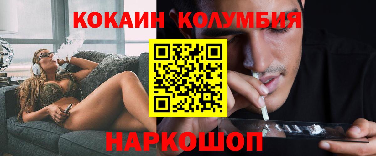 Старая Купавна  Кокаин Колумбийский  Вход с VPN 