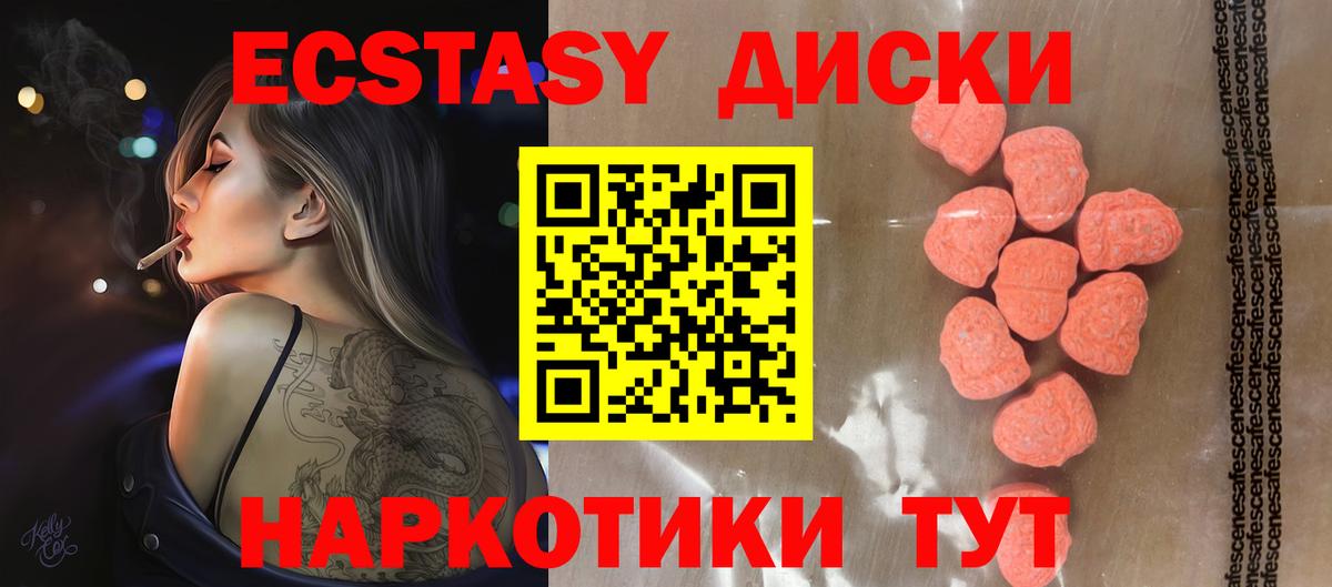 Ecstasy mix Старая Купавна