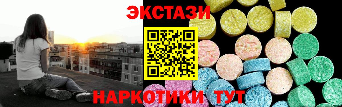 Экстази 99%  Вход с VPN  Старая Купавна  Экстази  ЭКСТАЗИ 280мг 