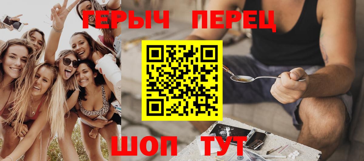 ГЕРОИН герыч Старая Купавна