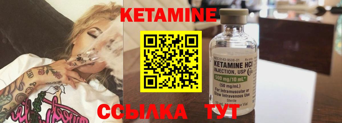 КЕТАМИН VHQ  КЕТАМИН ketamine  Вход с VPN  Старая Купавна 