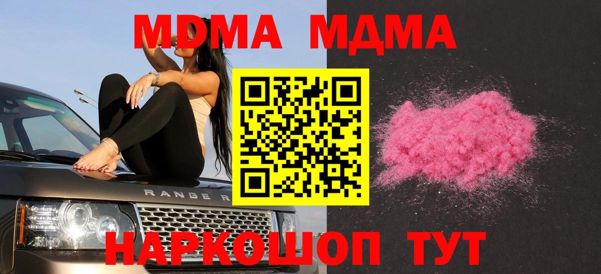 МДМА Molly  MDMA  Вход с VPN  Старая Купавна  MDMA VHQ 