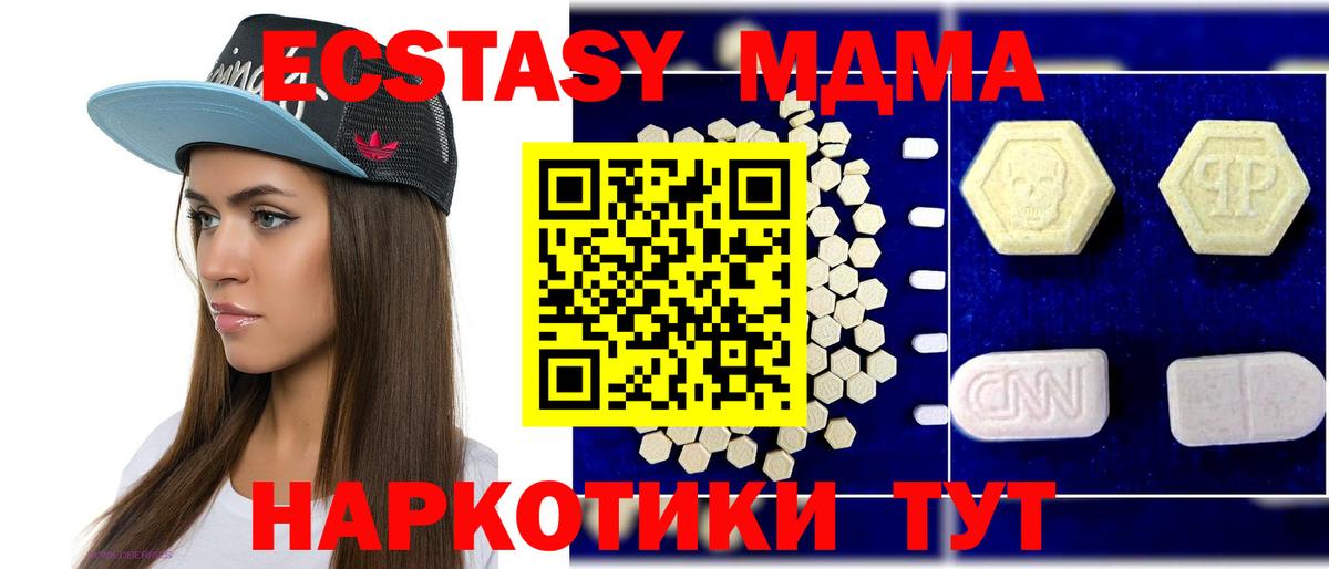 МДМА кристаллы Старая Купавна