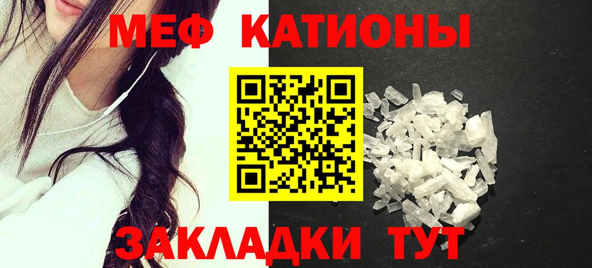 Меф мяу мяу  Старая Купавна