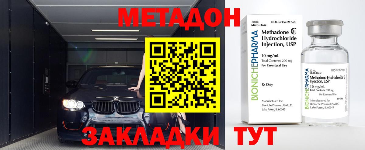 площадка официальный сайт  МЕТАДОН methadone  Вход с VPN  Старая Купавна 