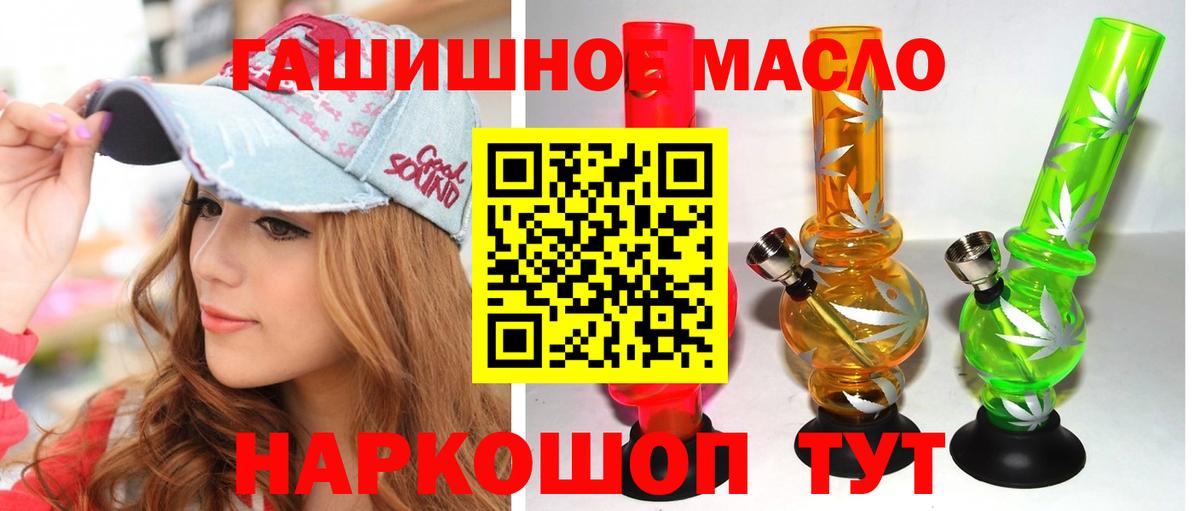 Дистиллят ТГК THC oil  Вход с VPN  Старая Купавна 