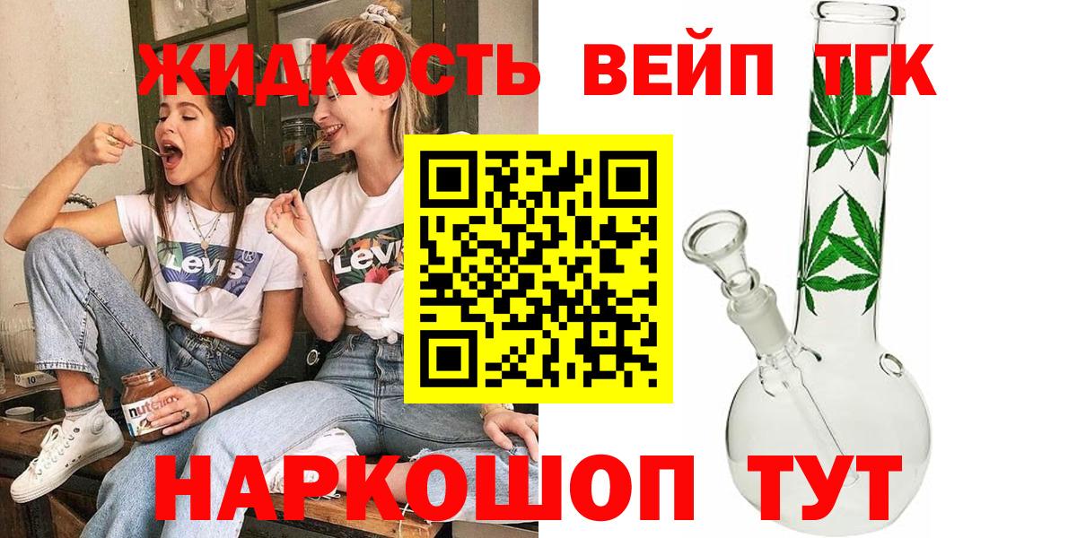 ТГК Wax Старая Купавна